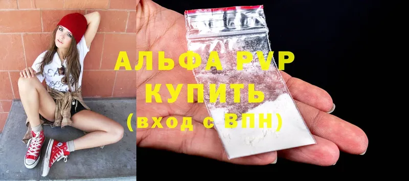 APVP Crystall  купить наркотик  Верещагино 