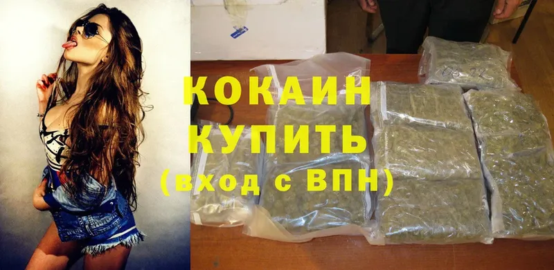 Cocaine Перу  магазин продажи   Верещагино 