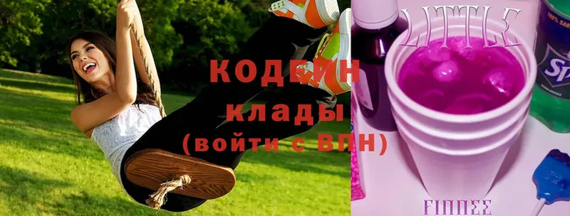 Кодеин Purple Drank  Верещагино 