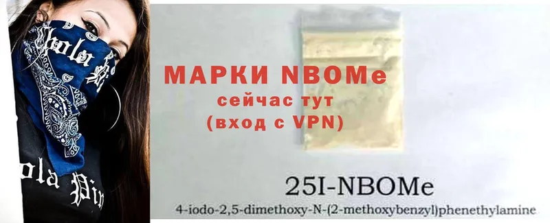 Марки NBOMe 1,8мг  KRAKEN зеркало  Верещагино 